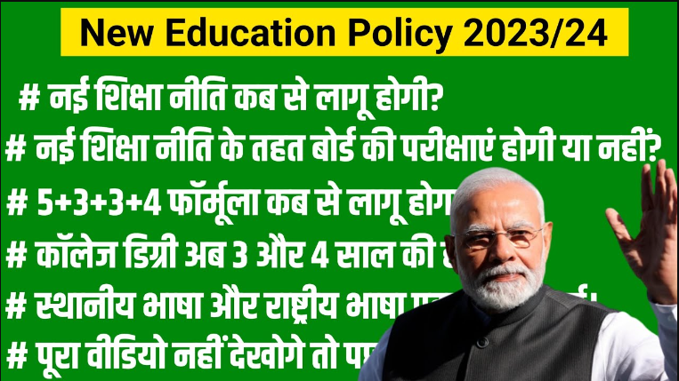 new education policy 2023